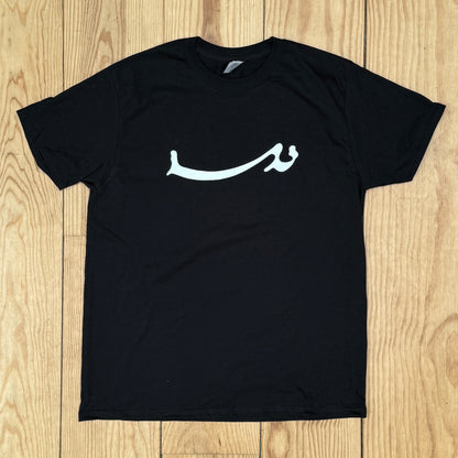 T-shirt noir KHEDMA logo