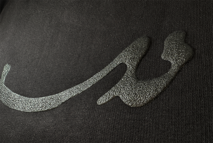Sweatshirt noir KHEDMA logo